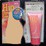 ������ ���� Hip massage scrub (08140) ���� 2